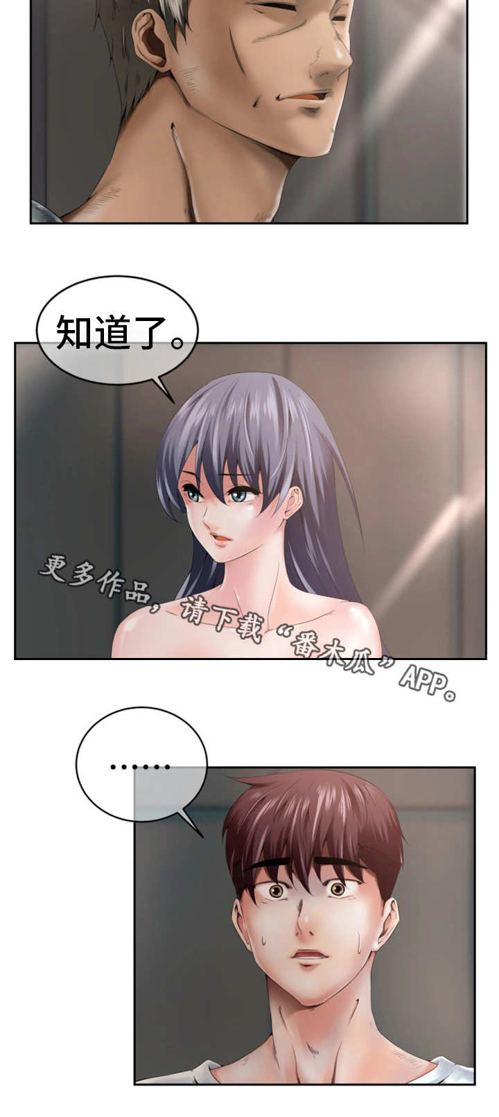 第4章：最高英雄2