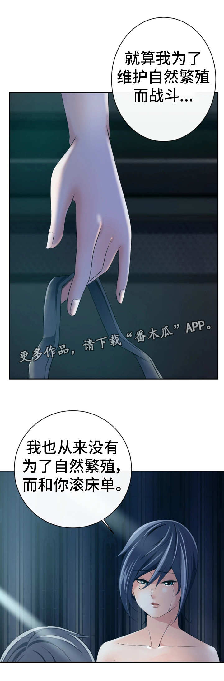 第50章：化解恐惧11