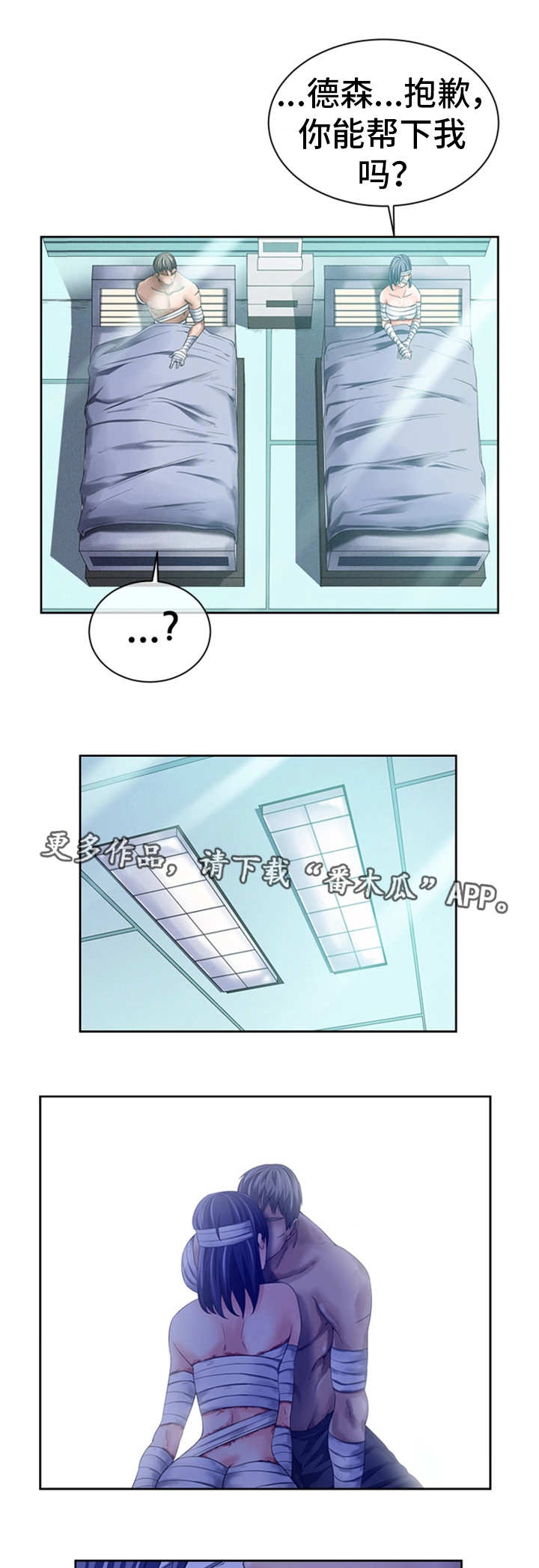 第18章：脱胎换骨3