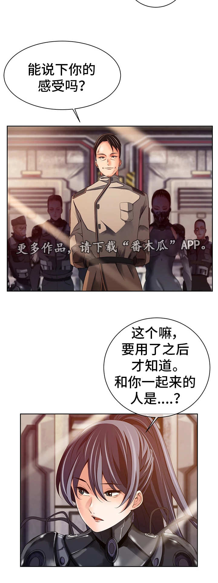 第25章：新的安排7