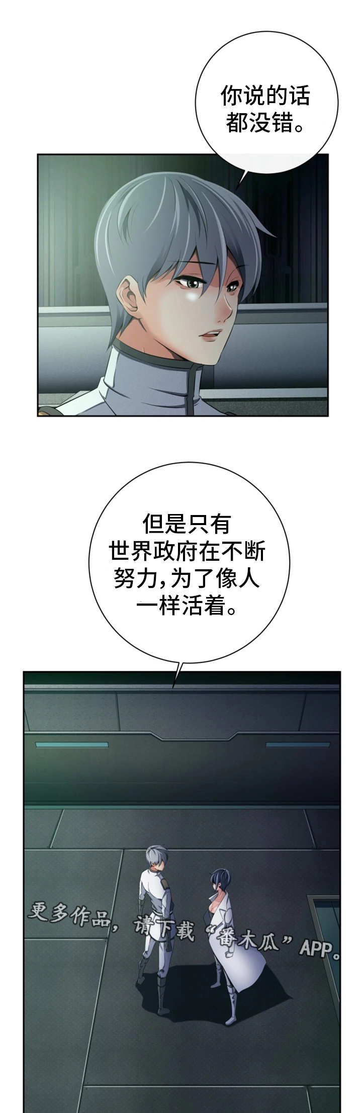 第49章：守护和平0