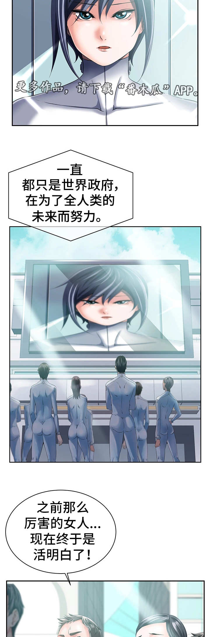 第40章：转变立场2