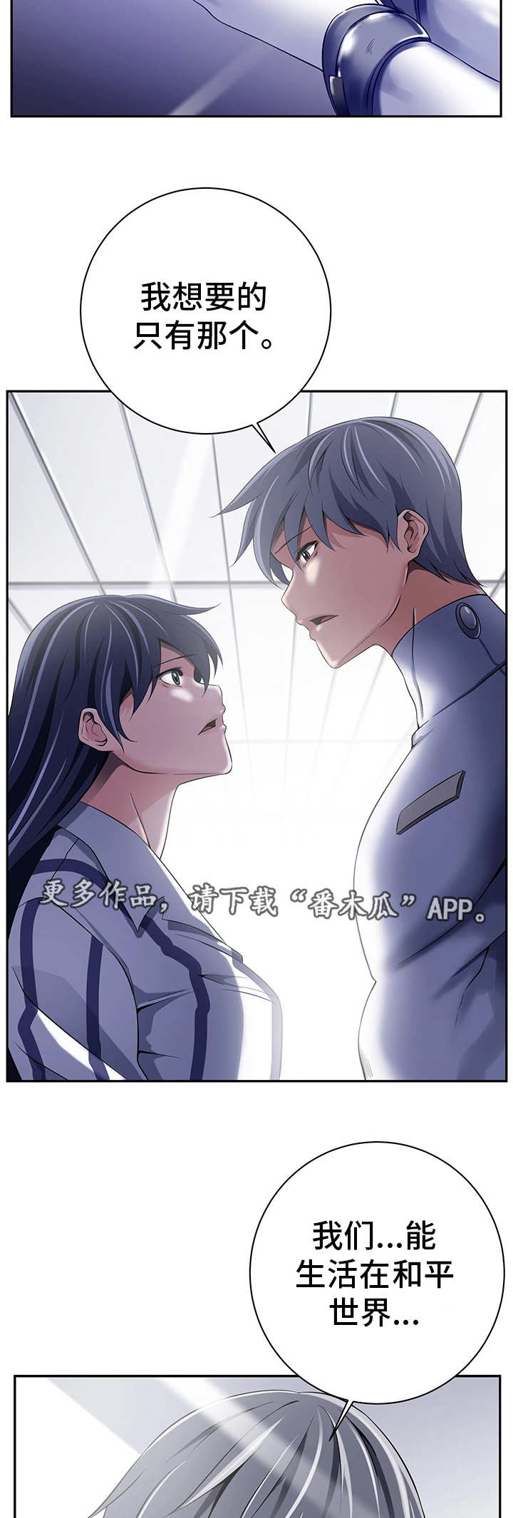 第39章：和平世界6