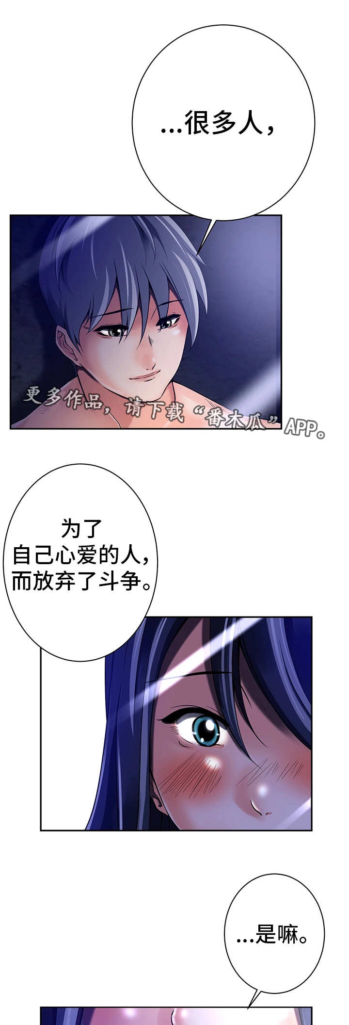 第32章：下个计划9