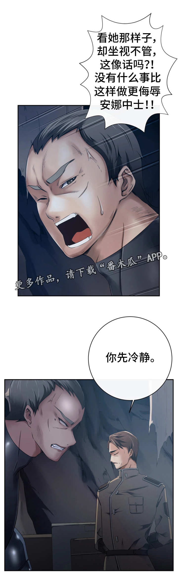 第57章：坐视不管6