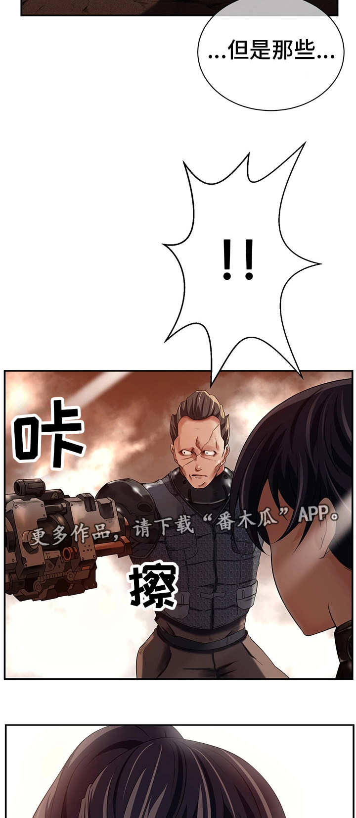第27章：无辜的人16