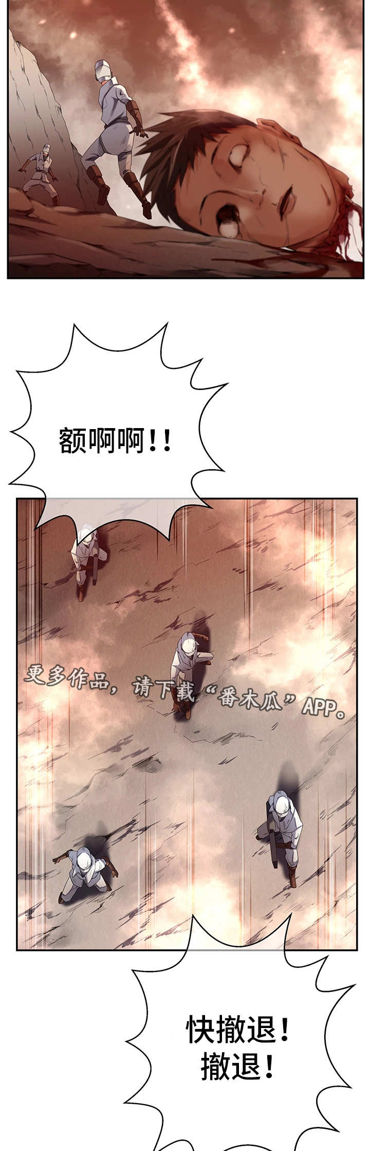 第26章：新的队伍10