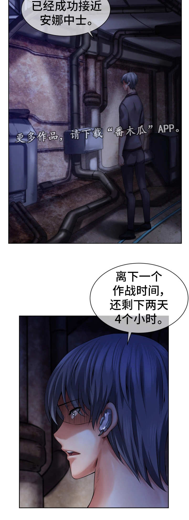 第14章：情报泄露1