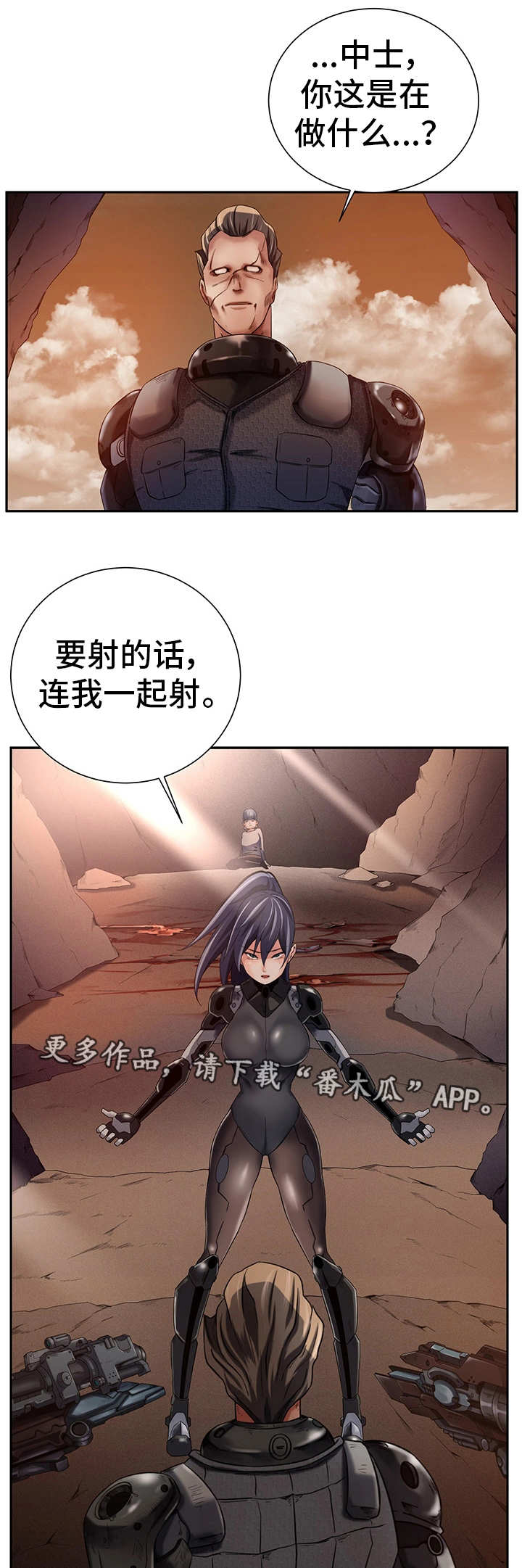 第28章：赶尽杀绝9