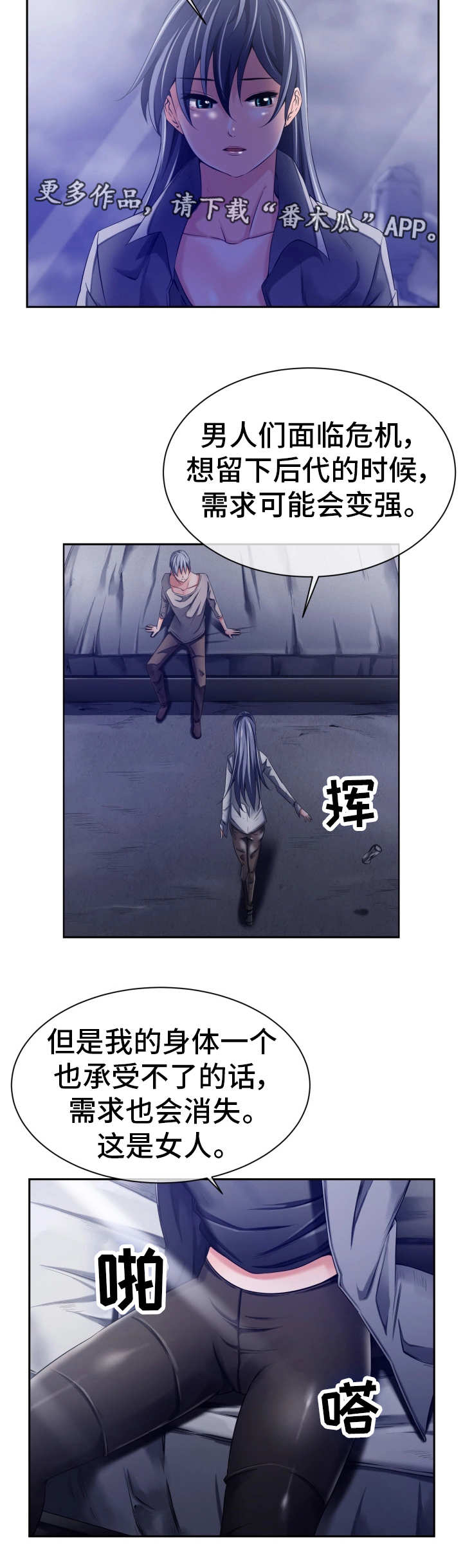 第22章：什么感觉1