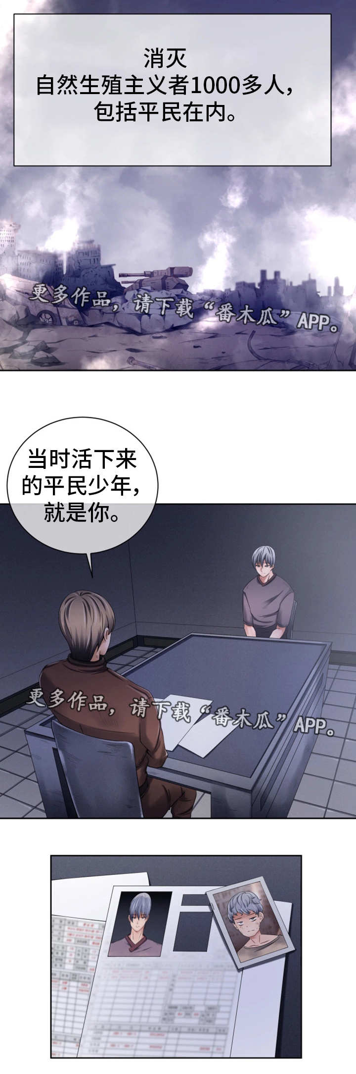 第17章：平民少年2