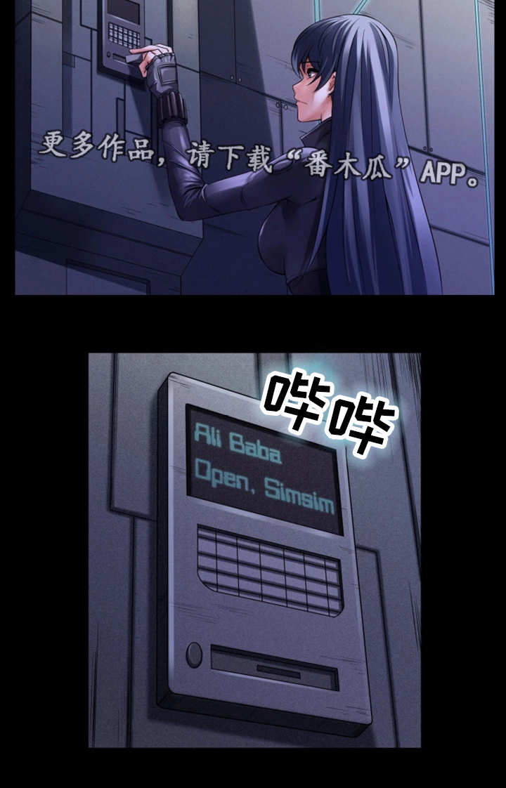 第14章：情报泄露5