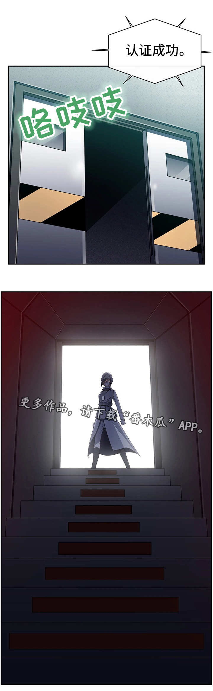 第45章：混入其中7