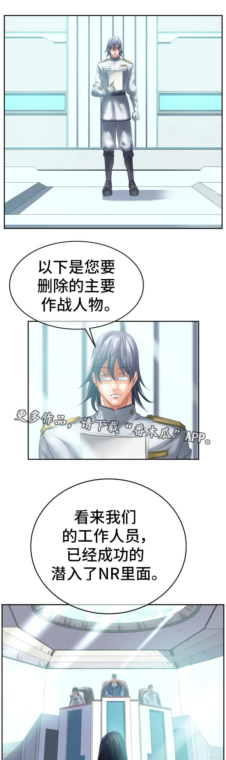 第5章：世界政府7