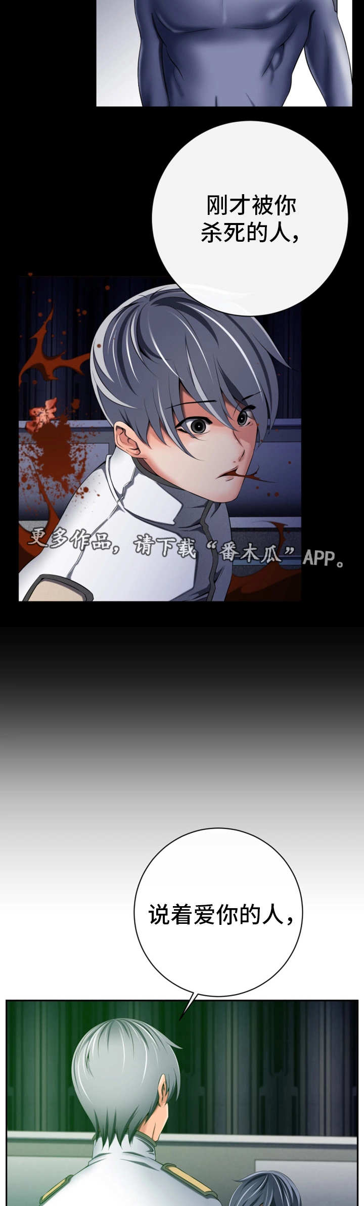 第48章：复制人类11