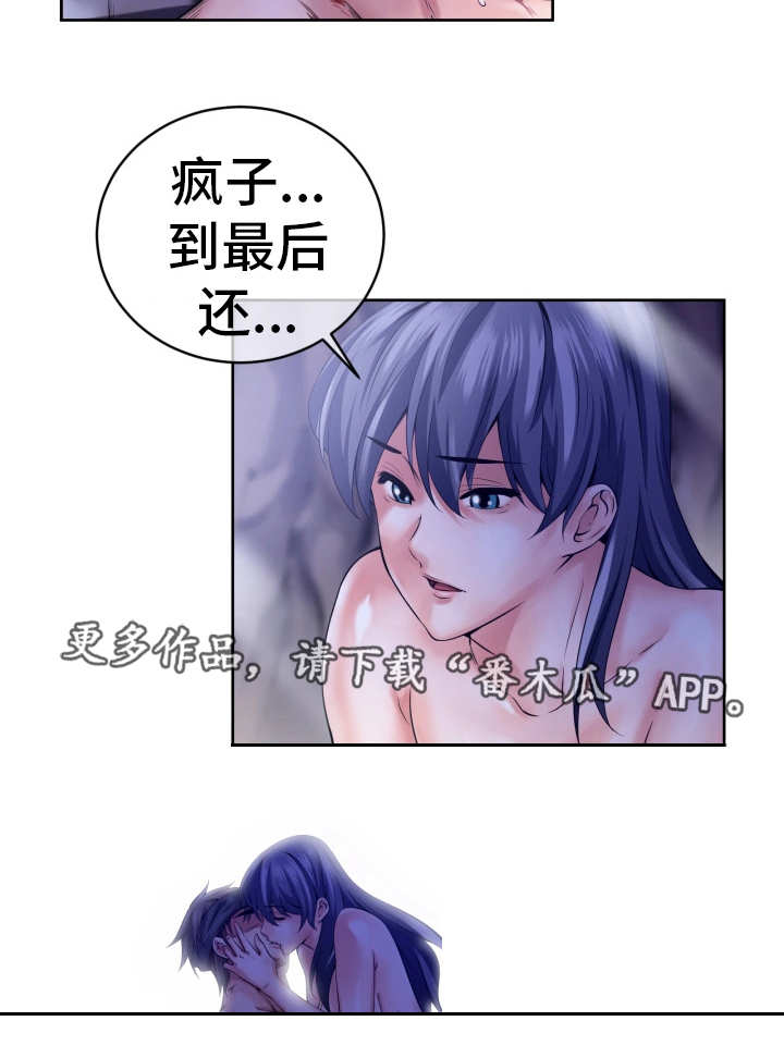 第9章：无能为力13