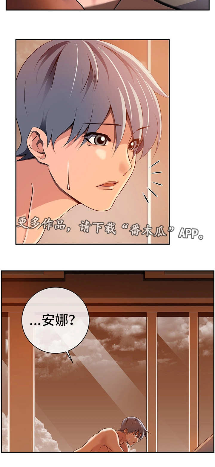 第41章：心不在焉8