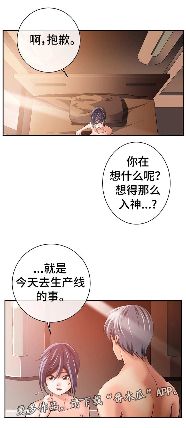第41章：心不在焉9