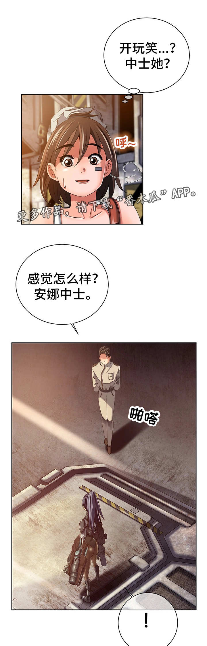 第25章：新的安排6