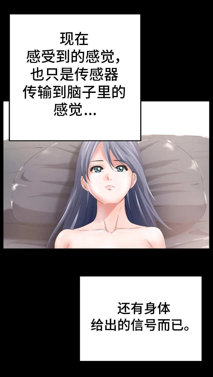 第1章：请求支援3