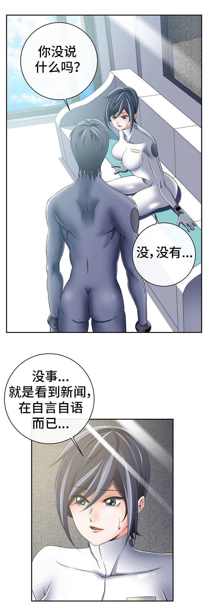 第43章：他是间谍9