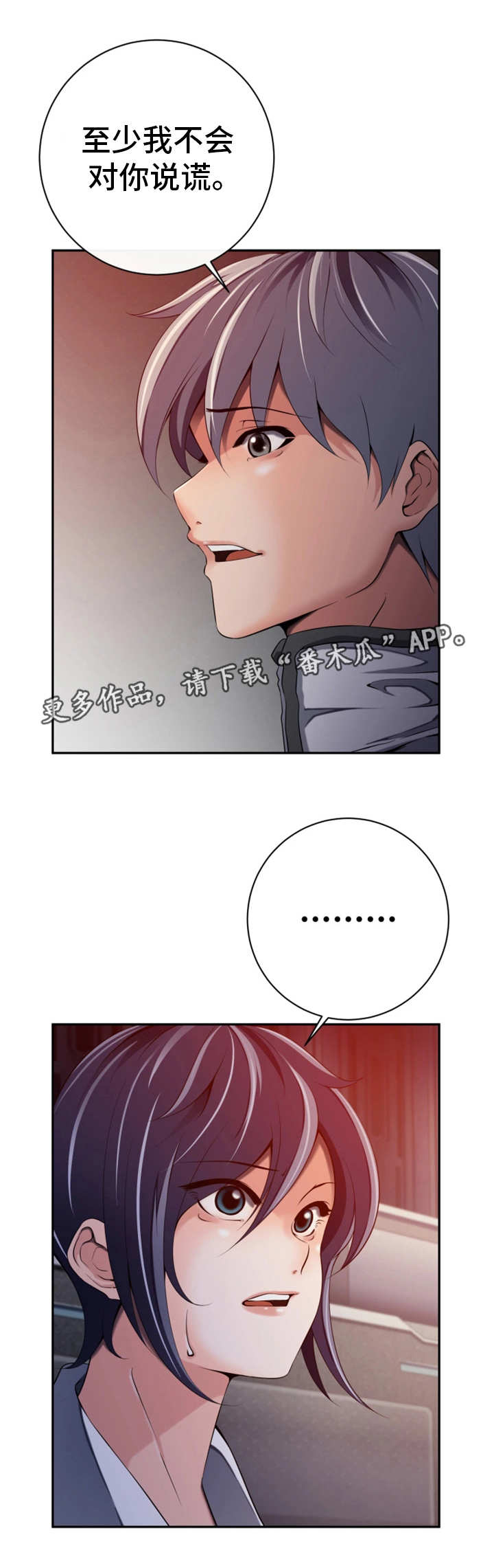 第47章：不留情面7