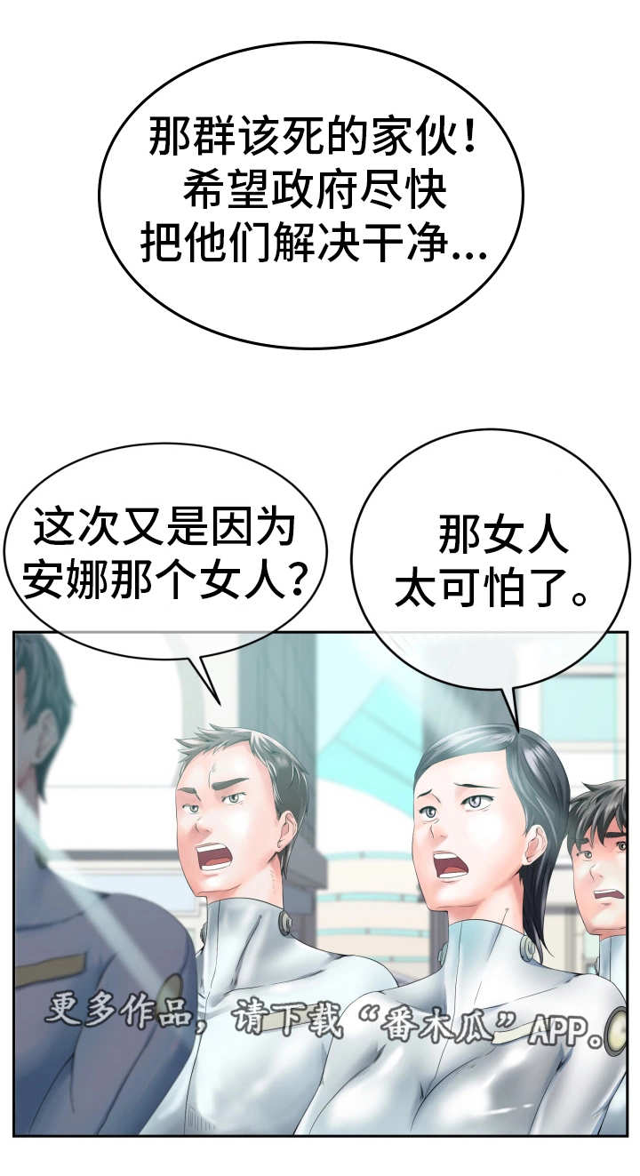 第5章：世界政府5