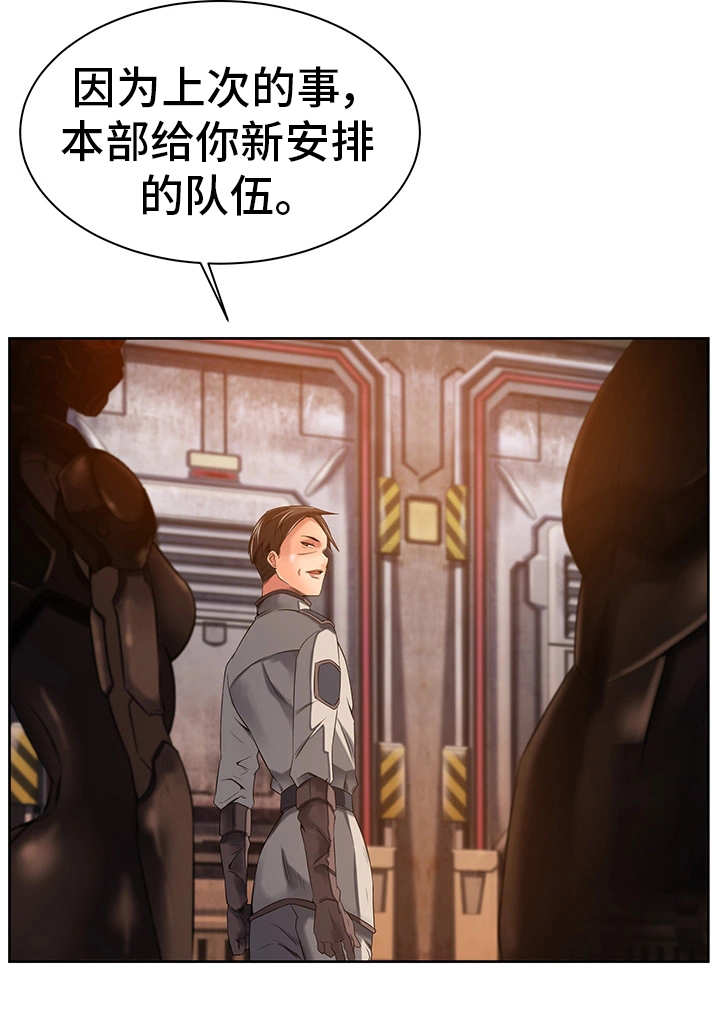 第25章：新的安排8