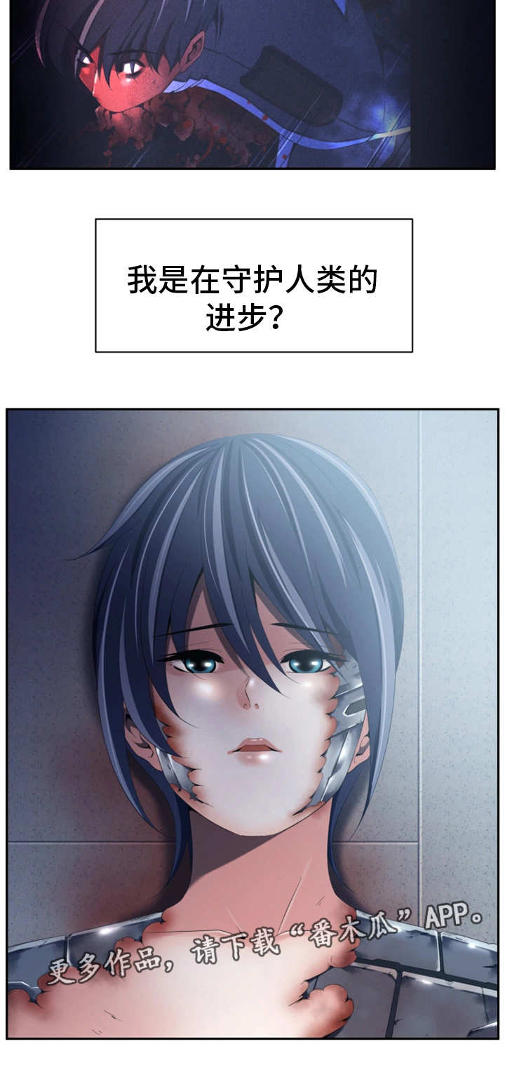 第54章：是对是错9
