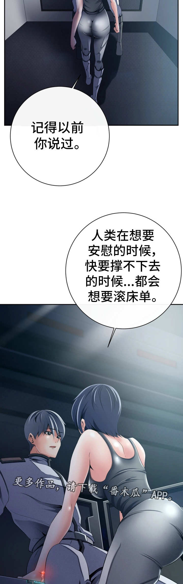 第50章：化解恐惧9