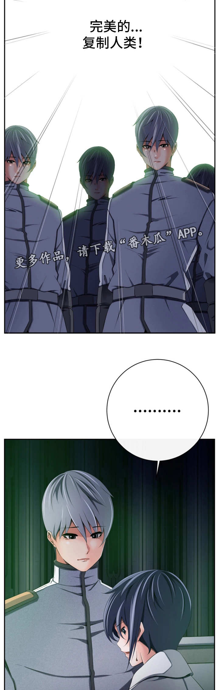 第48章：复制人类16