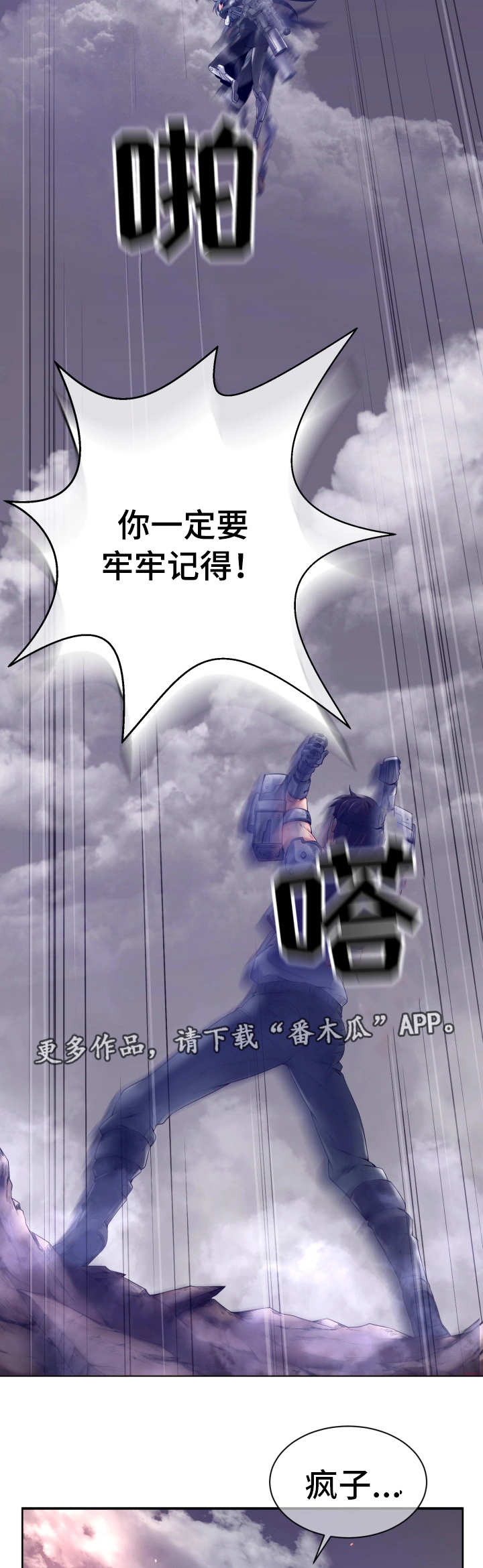 第7章：能量消失6