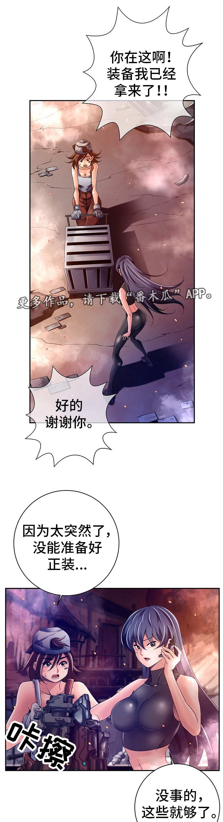 第34章：发动攻击8