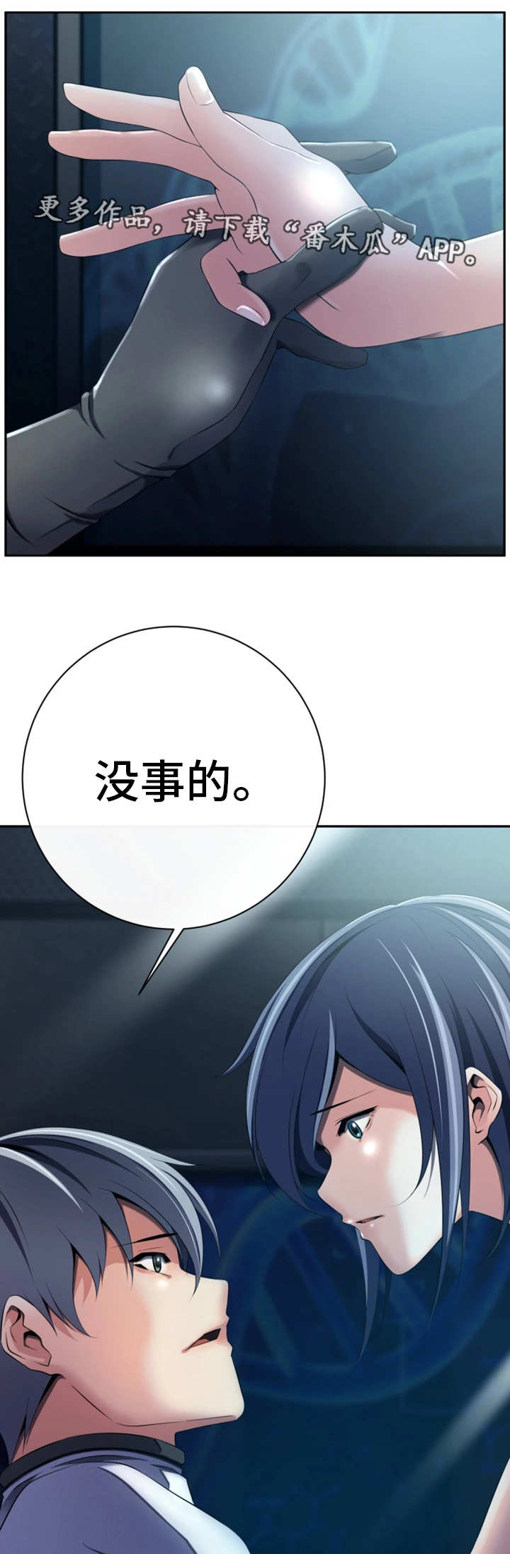 第50章：化解恐惧13