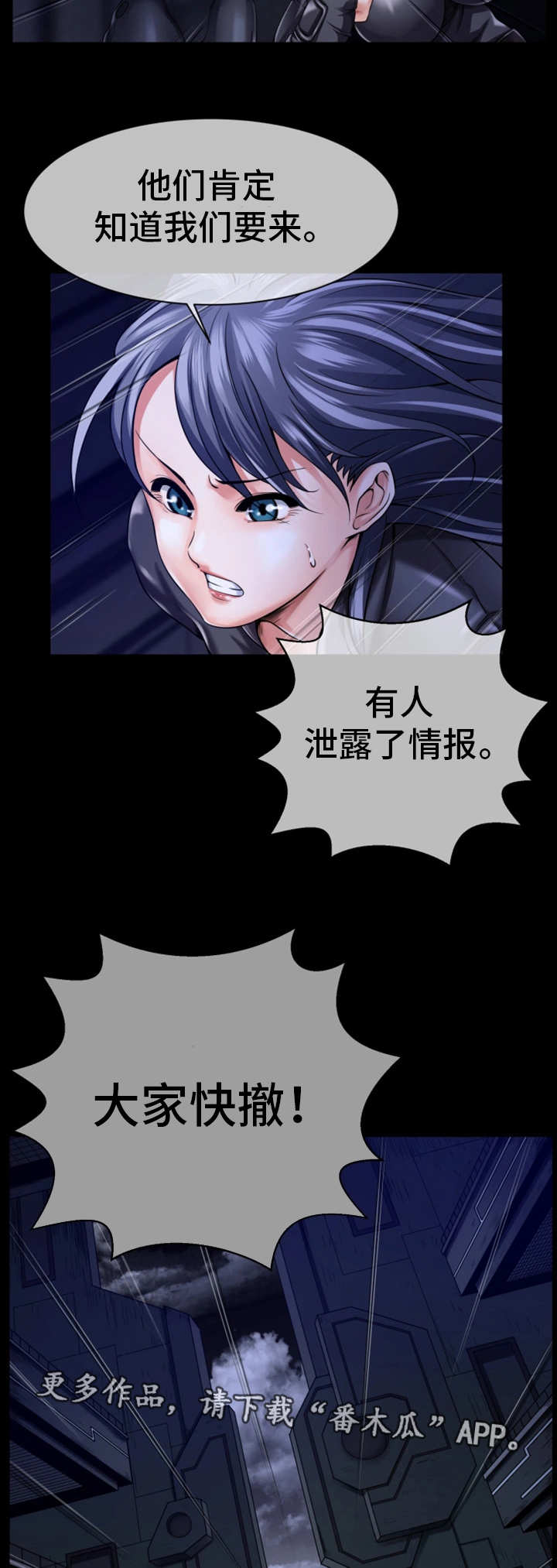 第14章：情报泄露10