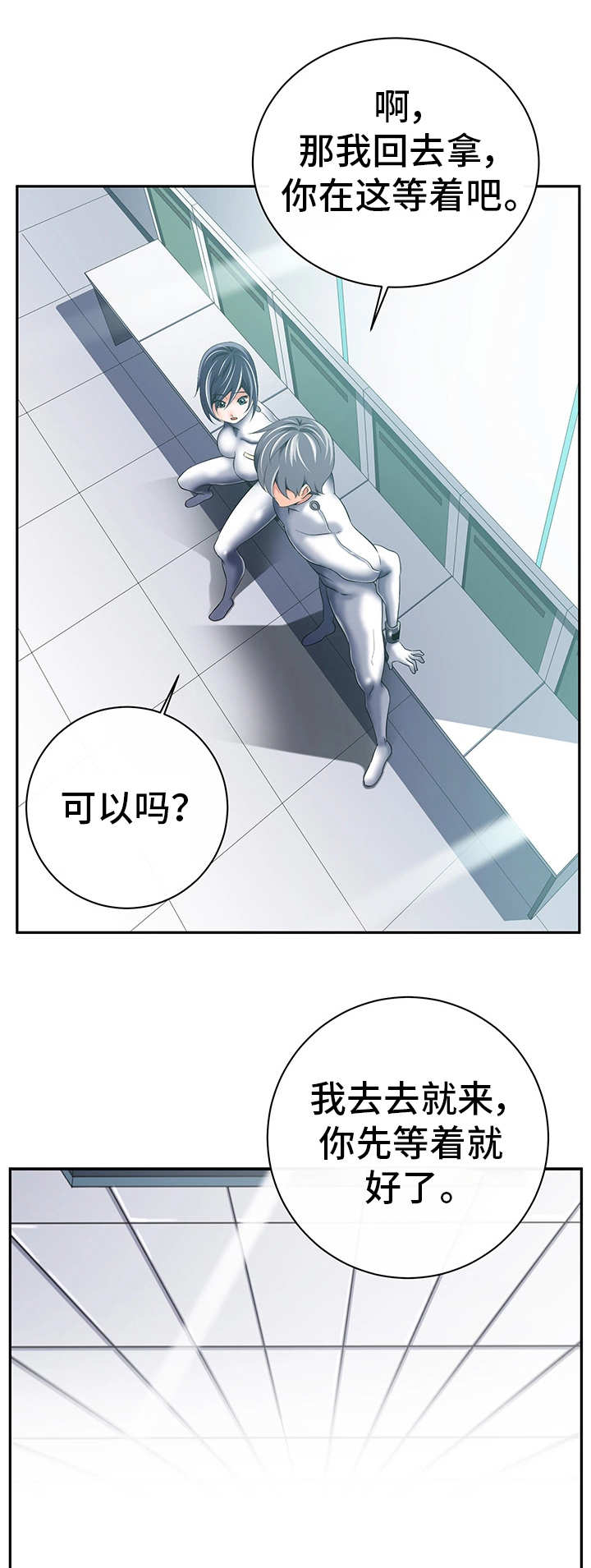 第44章：实施计划3