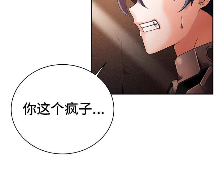 第28章：赶尽杀绝5