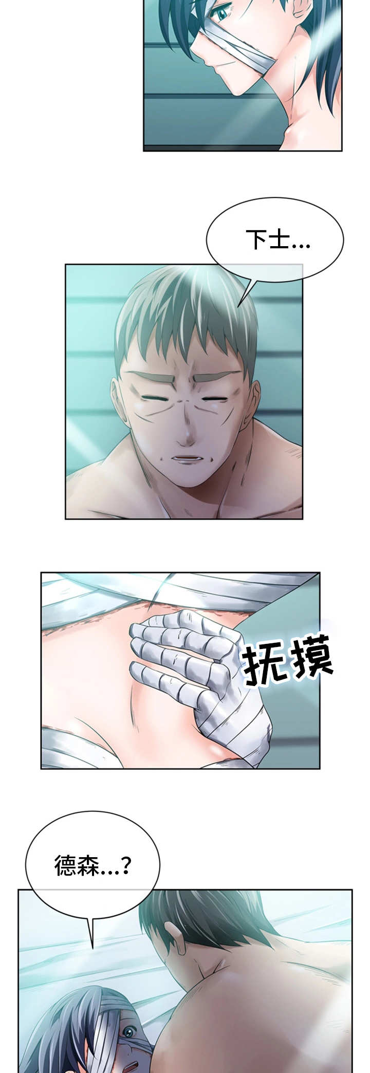 第18章：脱胎换骨6