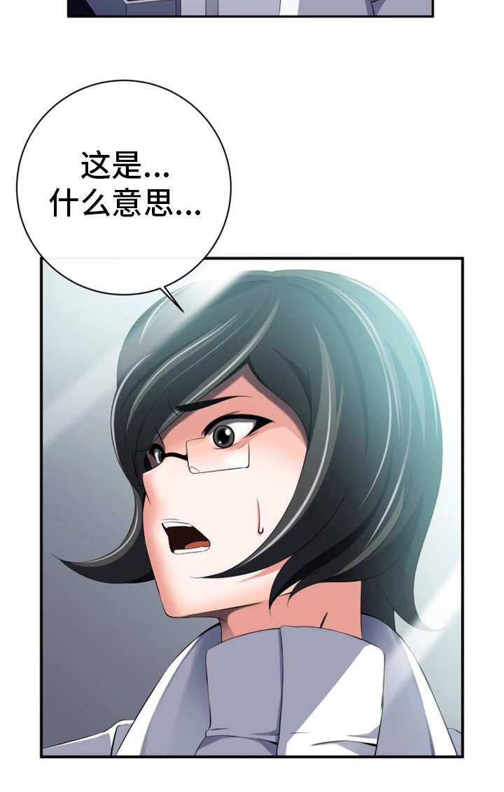 第56章：新的领导8