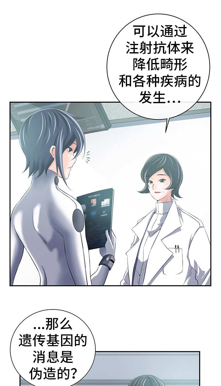 第40章：转变立场7