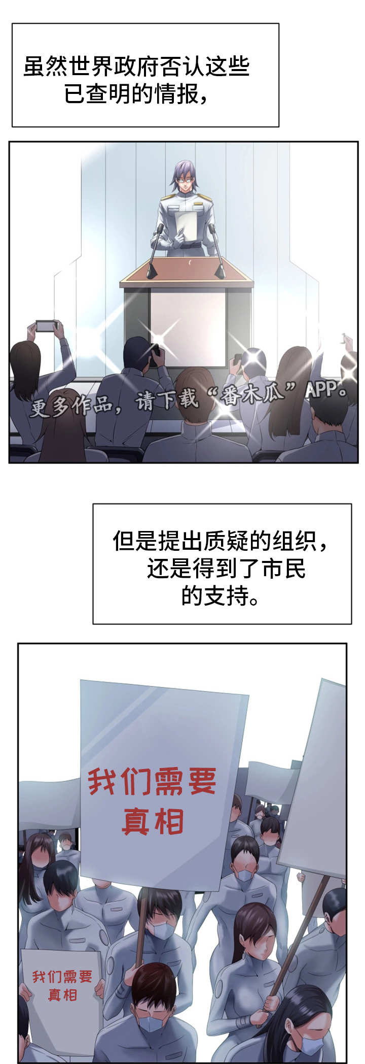 第56章：新的领导9