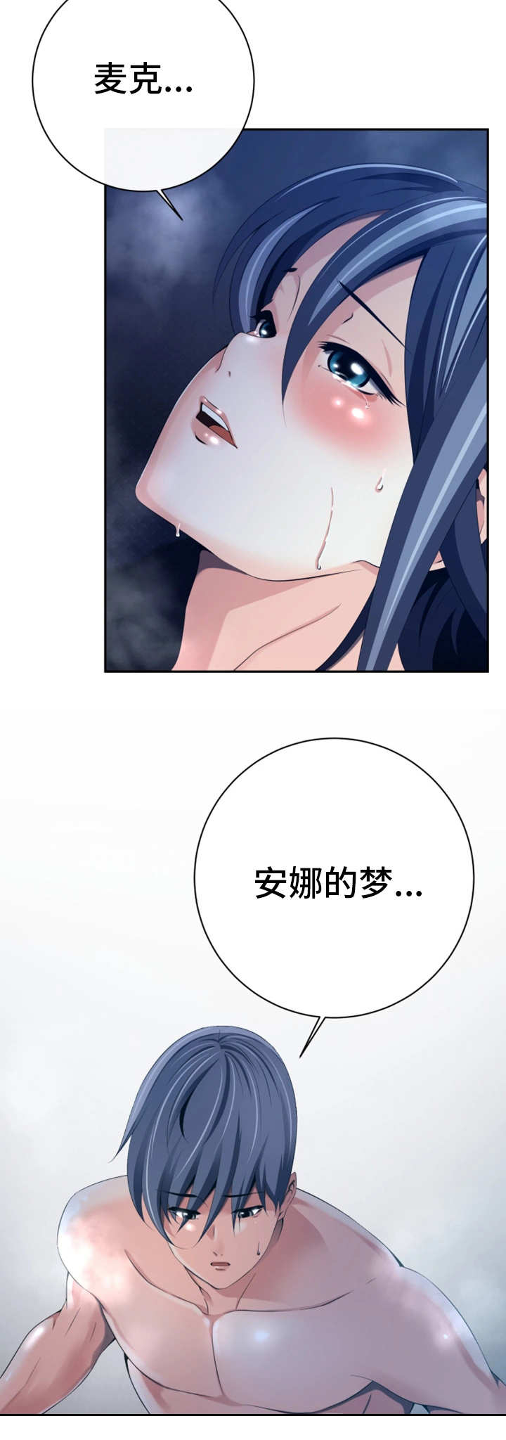 第51章：意料之外3