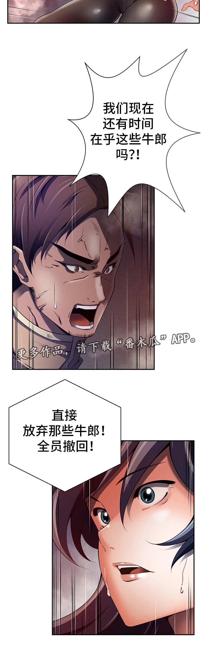 第35章：全员撤退7