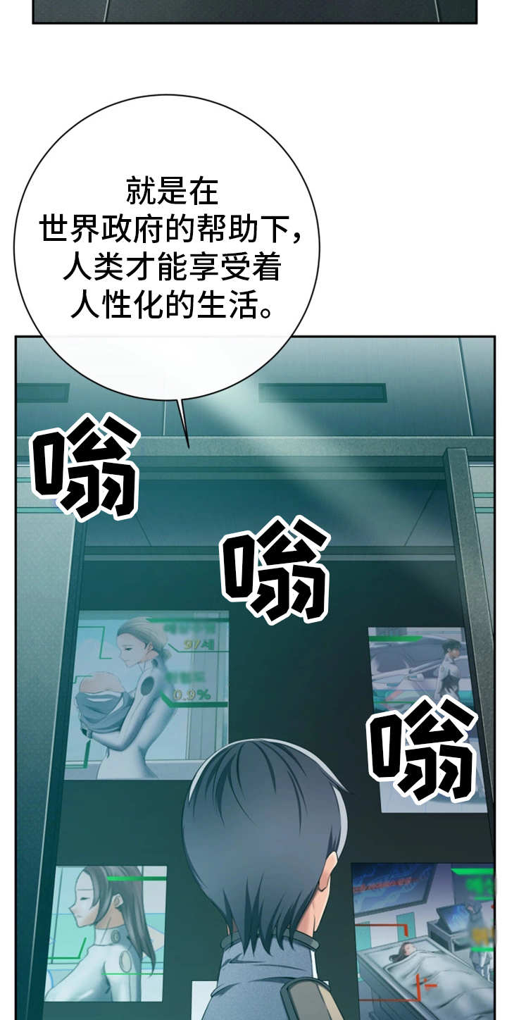 第49章：守护和平1