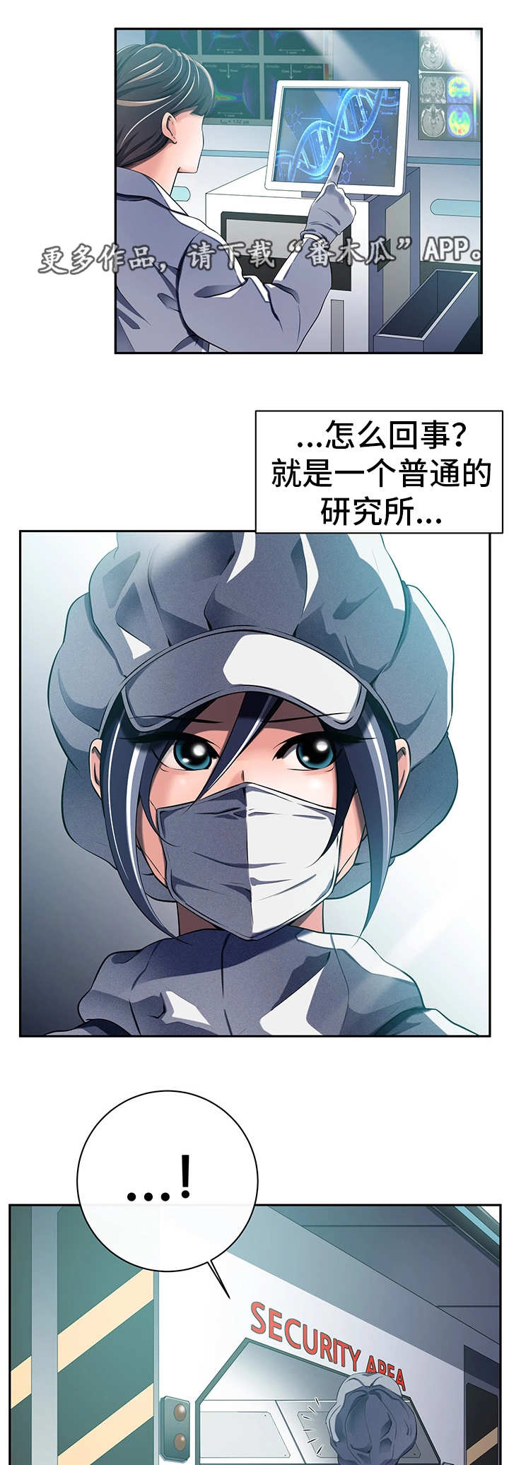 第45章：混入其中4