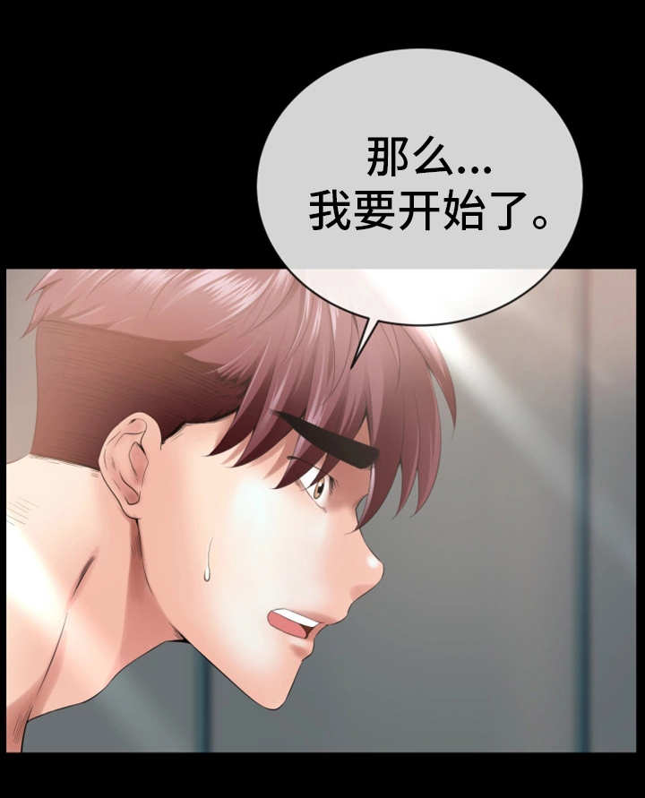 第1章：请求支援1