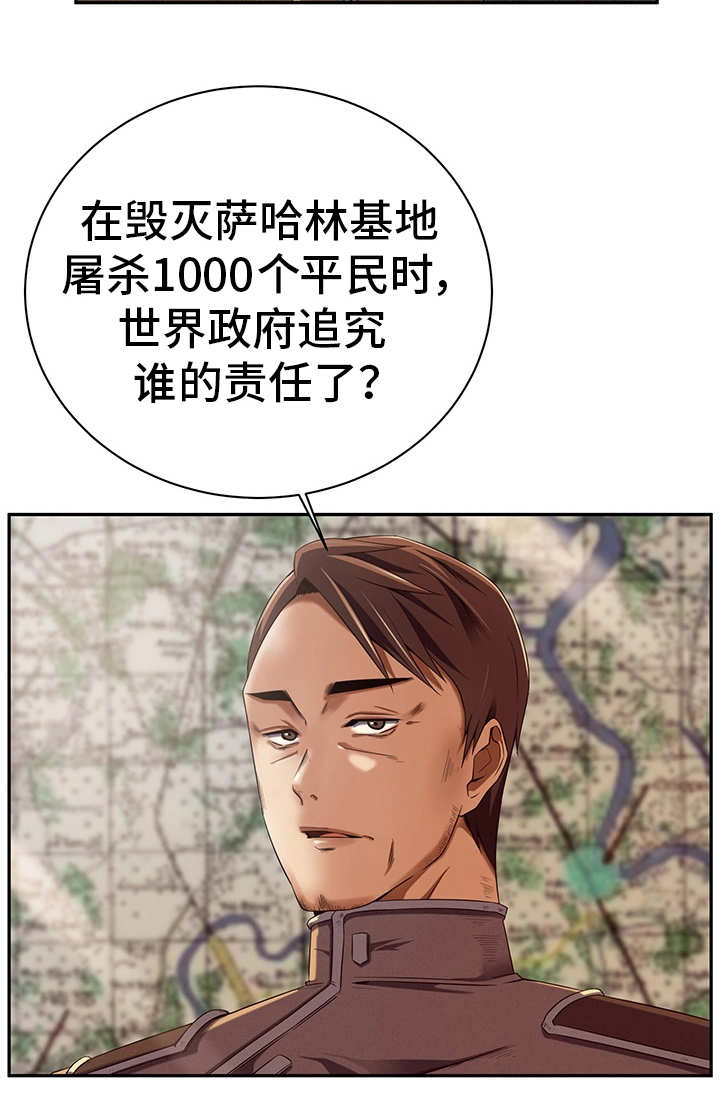 第29章：服从命令6