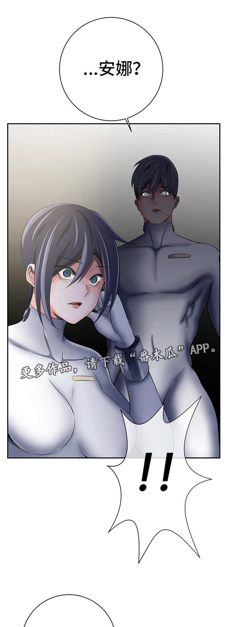 第43章：他是间谍3