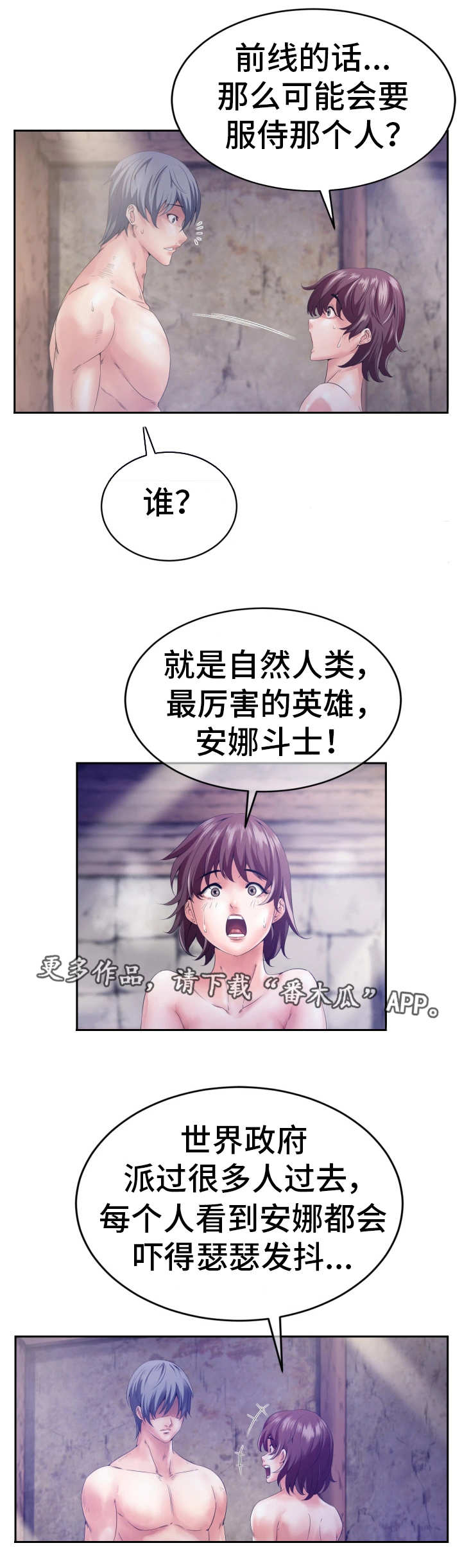 第5章：世界政府14