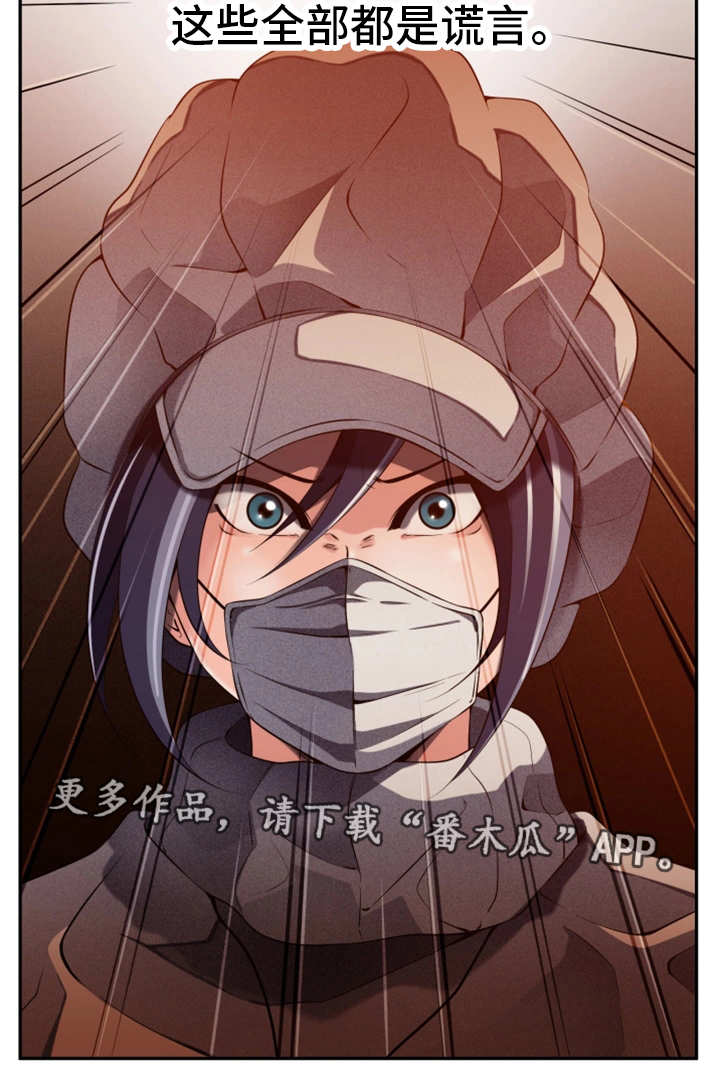 第46章：都是谎言5